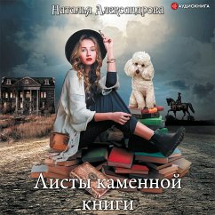 Cover Listy kamennoy knigi (MP3-Download)
