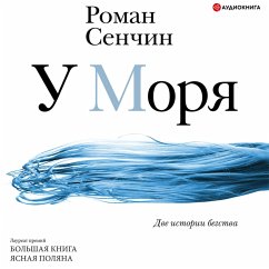 Cover U morya (MP3-Download)