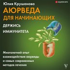 Ayurveda dlya nachinayushchih: derzhis' immuniteta (MP3-Download)