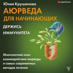 Cover Ayurveda dlya nachinayushchih: derzhis' immuniteta (MP3-Download)