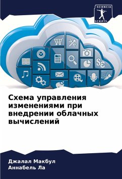 Cover Shema uprawleniq izmeneniqmi pri wnedrenii oblachnyh wychislenij