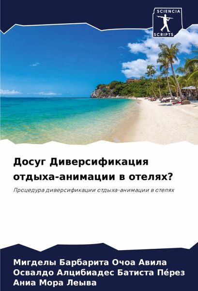 Dosug Diwersifikaciq otdyha-animacii w otelqh?