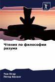 Chteniq po filosofii razuma Chteniq po filosofii razuma