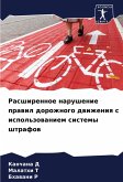 Rasshirennoe narushenie prawil dorozhnogo dwizheniq s ispol'zowaniem sistemy shtrafow Rasshirennoe narushenie prawil dorozhnogo dwizheniq s ispol'zowaniem sistemy shtrafow