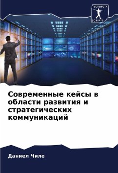 Cover Sowremennye kejsy w oblasti razwitiq i strategicheskih kommunikacij