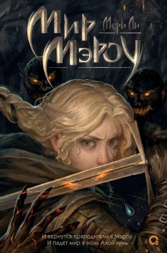 Cover Mir Merou (eBook, ePUB)