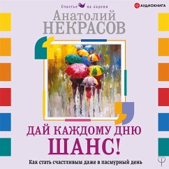Cover Day kazhdomu dnyu shans! #Kak stat' schastlivym dazhe v pasmurnyy den' (MP3-Download)