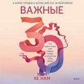 Vazhnye 30 (MP3-Download) Vazhnye 30 (MP3-Download)