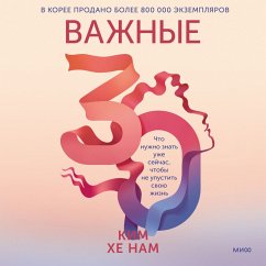 Cover Vazhnye 30 (MP3-Download)