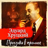 Progulki v proshloe (MP3-Download) Progulki v proshloe (MP3-Download)
