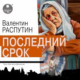 Poslednij srok (MP3-Download) Poslednij srok (MP3-Download)