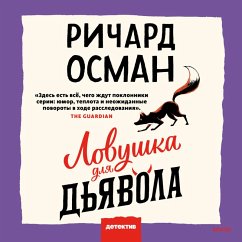 Cover The Last Devil to Die (MP3-Download)