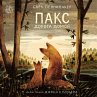 Paks. Doroga domoy (MP3-Download) - Bild 1