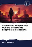 Jekonomika konflikta: Ocenka konflikta wooruzhenij w Nepale Jekonomika konflikta: Ocenka konflikta wooruzhenij w Nepale