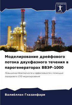 Cover Modelirowanie drejfowogo potoka dwuhfaznogo techeniq w parogeneratorah VVJeR-1000