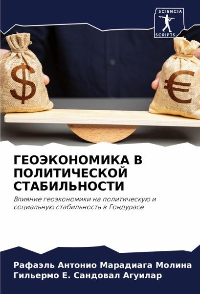 GEOJeKONOMIKA V POLITIChESKOJ STABIL'NOSTI GEOJeKONOMIKA V POLITIChESKOJ STABIL'NOSTI