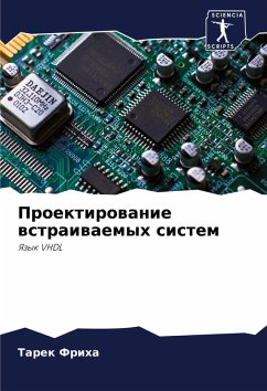 Cover Proektirowanie wstraiwaemyh sistem