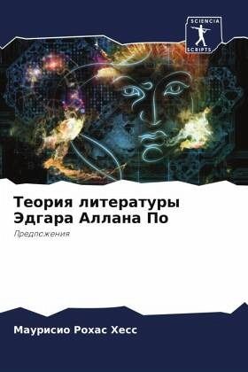 Teoriq literatury Jedgara Allana Po