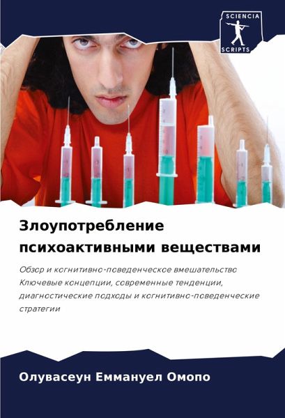 Zloupotreblenie psihoaktiwnymi weschestwami Zloupotreblenie psihoaktiwnymi weschestwami