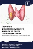 Lechenie recidiwiruüschego paralicha posle tireoidäktomii Lechenie recidiwiruüschego paralicha posle tireoidäktomii
