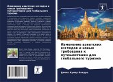Izmenenie aziatskih wzglqdow i nowye trebowaniq k puteshestwiqm dlq global'nogo turizma Izmenenie aziatskih wzglqdow i nowye trebowaniq k puteshestwiqm dlq global'nogo turizma
