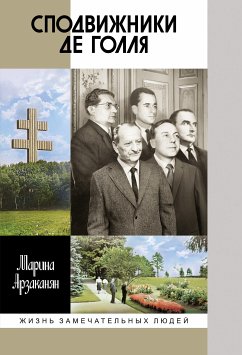 Сподвижники де Голля (eBook, ePUB) - Арзаканян, Марина