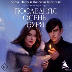 Cover Poslednyaya osen'. Burya (MP3-Download)