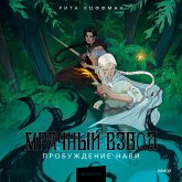 Mrachnyy Vzvod. Probuzhdenie Navi (MP3-Download) Mrachnyy Vzvod. Probuzhdenie Navi (MP3-Download)