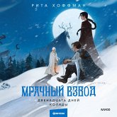 Mrachnyj Vzvod. Dvenadcat' dnej Kolyady (MP3-Download) Mrachnyj Vzvod. Dvenadcat' dnej Kolyady (MP3-Download)