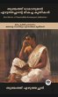 Best Works of Thunchaththu Ramanujan... - Bild 1