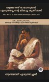 Best Works of Thunchaththu Ramanujan Ezhuthachan