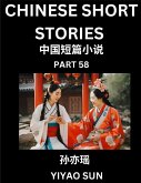 Chinese Short Stories (Part 58)- Learn Must-know and Famous Chinese Stories, Chinese Language & Culture, HSK All Levels, Easy Lessons for Beginners, English and Simplified Chinese Character Edition Chinese Short Stories (Part 58)- Learn Must-know and Famous Chinese Stories, Chinese Language & Culture, HSK All Levels, Easy Lessons for Beginners, English and Simplified Chinese Character Edition