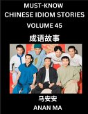 Chinese Idiom Stories (Part 45)- Learn Chinese History and Culture by Reading Must-know Traditional Chinese Stories, Easy Lessons, Vocabulary, Pinyin, English, Simplified Characters, HSK All Levels