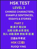 HSK Test Level 3 (Part 2)- Chinese Characters, Example Sentences, Essays & Stories- Self-learn Mandarin Chinese Characters for Hanyu Shuiping Kaoshi (HSK1), Easy Lessons for Beginners, Short Stories Reading Practice, Simplified Characters, Pinyin & Englis