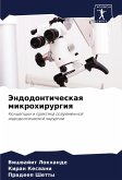 Jendodonticheskaq mikrohirurgiq Jendodonticheskaq mikrohirurgiq