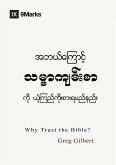 Why Trust the Bible? (Burmese) Why Trust the Bible? (Burmese)