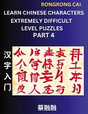 Learn Chinese Characters (Part 4) - Extremely Difficult Level Multiple Answer Type Column Matching Test Series for HSK All Level Students to Fast Learn Reading Mandarin Chinese Characters with Given Pinyin and English meaning, Easy Vocabulary, Multiple An