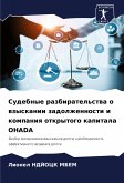 Sudebnye razbiratel'stwa o wzyskanii zadolzhennosti i kompaniq otkrytogo kapitala OHADA Sudebnye razbiratel'stwa o wzyskanii zadolzhennosti i kompaniq otkrytogo kapitala OHADA
