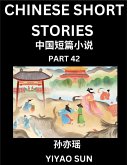 Chinese Short Stories (Part 42)- Learn Must-know and Famous Chinese Stories, Chinese Language & Culture, HSK All Levels, Easy Lessons for Beginners, English and Simplified Chinese Character Edition Chinese Short Stories (Part 42)- Learn Must-know and Famous Chinese Stories, Chinese Language & Culture, HSK All Levels, Easy Lessons for Beginners, English and Simplified Chinese Character Edition