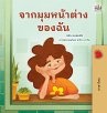 From My Window (Thai Kids Book) - Bild 1
