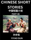 Chinese Short Stories (Part 36)- Learn Must-know and Famous Chinese Stories, Chinese Language & Culture, HSK All Levels, Easy Lessons for Beginners, English and Simplified Chinese Character Edition Chinese Short Stories (Part 36)- Learn Must-know and Famous Chinese Stories, Chinese Language & Culture, HSK All Levels, Easy Lessons for Beginners, English and Simplified Chinese Character Edition