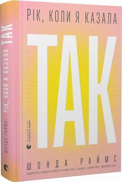 Rik, koli ja kazala «TAK» Rik, koli ja kazala «TAK»