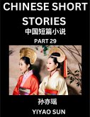 Chinese Short Stories (Part 29)- Learn Must-know and Famous Chinese Stories, Chinese Language & Culture, HSK All Levels, Easy Lessons for Beginners, English and Simplified Chinese Character Edition Chinese Short Stories (Part 29)- Learn Must-know and Famous Chinese Stories, Chinese Language & Culture, HSK All Levels, Easy Lessons for Beginners, English and Simplified Chinese Character Edition