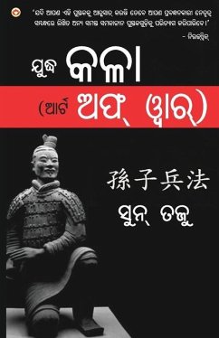 The Art of War in Oriya (ଯୁଦ୍ଧ କଳା (ଆର୍ଟ ଅଫ୍ ୱା& - Tzu, Sun