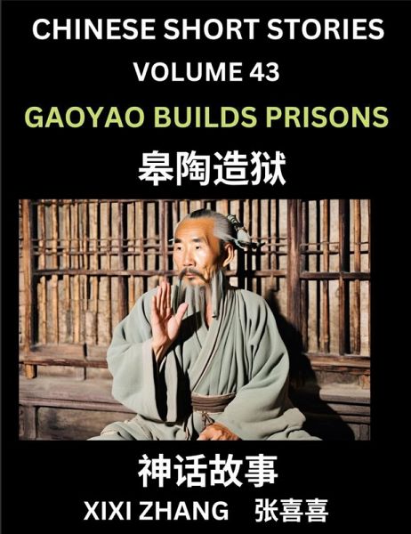 Chinese Short Stories (Part 43) - Linglun Creates Musical Scales, Learn Ancient Chinese Myths, Folktales, Shenhua Gushi, Easy Mandarin Lessons for Beginners, Simplified Chinese Characters and Pinyin Edition Chinese Short Stories (Part 43) - Linglun Creates Musical Scales, Learn Ancient Chinese Myths, Folktales, Shenhua Gushi, Easy Mandarin Lessons for Beginners, Simplified Chinese Characters and Pinyin Edition