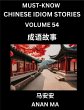 Chinese Idiom Stories (Part 54)- Learn... - Bild 1