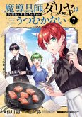 Magic Artisan Dahlia Wilts No More (Manga) Vol. 7