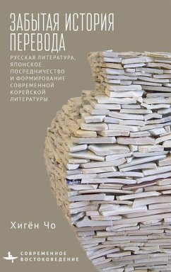Cover Translation's Forgotten History