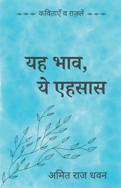 Yeh Bhaav, Ye Ehsaas - Amit Raj Dhawan