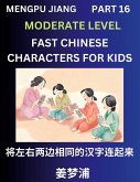 Chinese Character Moderate Level Test Series for Kids (Part 16) - Easy Mandarin Chinese Character Recognition Puzzles, Simple Mind Games to Fast Learn Reading Simplified Characters